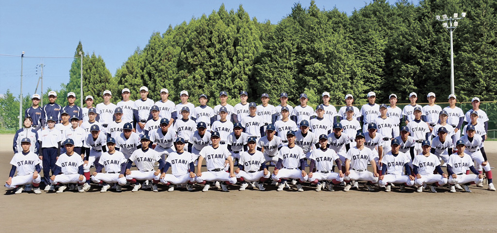 私立学校法人真宗大谷学園 大谷高校　野球部