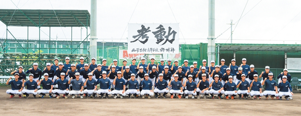 岡山県　岡山学芸館高校 野球部